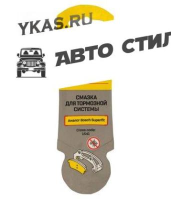 VMPAUTO МС-1620 Смазка противоскрипная 5гр. стик-пакет SUPER-F